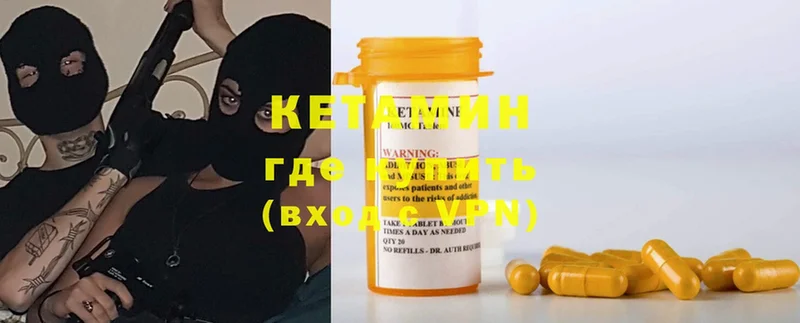 где купить наркоту  Вологда  КЕТАМИН ketamine 