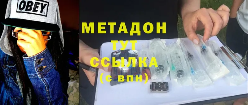 МЕТАДОН белоснежный  Вологда 