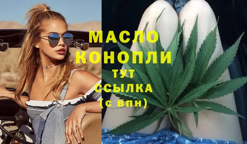 ТГК THC oil  как найти закладки  Вологда 